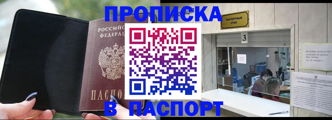 временная регистрация госуслуги в Соль-Илецке