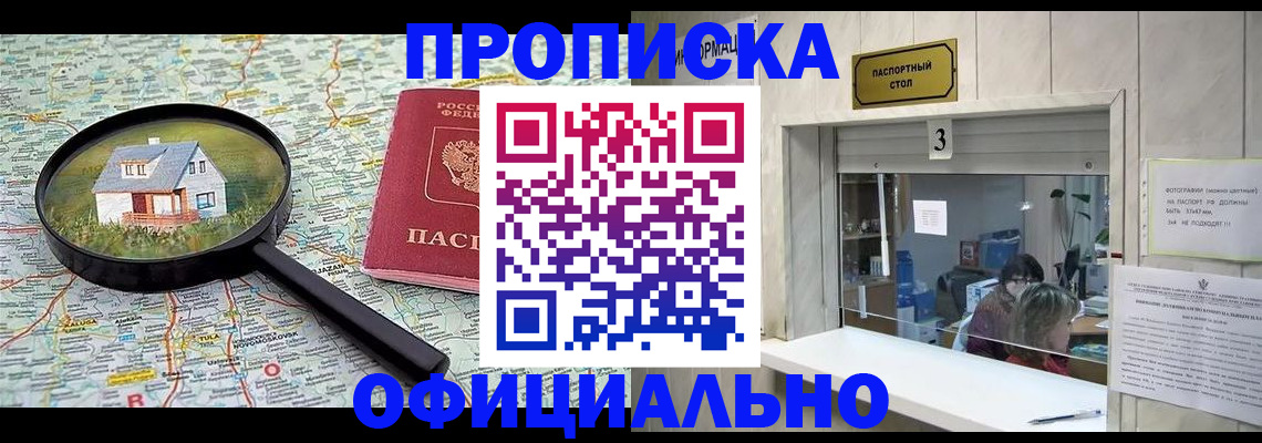 прописка иностранных граждан в Соль-Илецке
