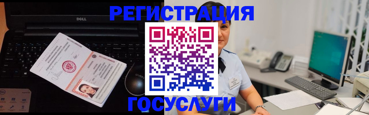 временная регистрация поиск в Соль-Илецке