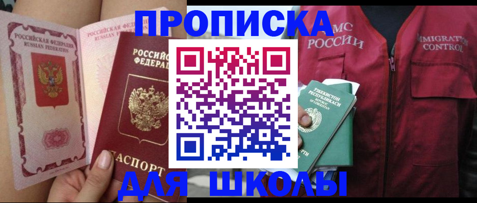 регистрация в Соль-Илецке