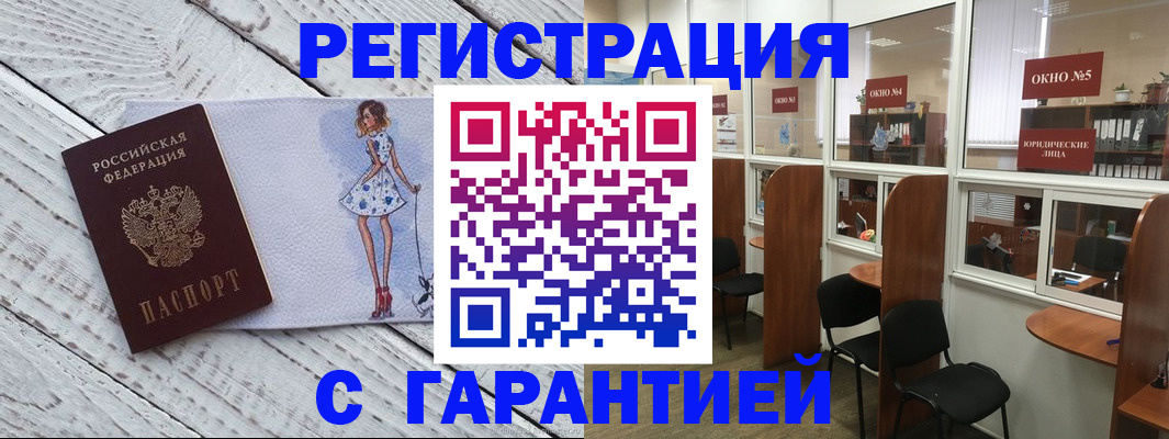временная регистрация для школы в Соль-Илецке